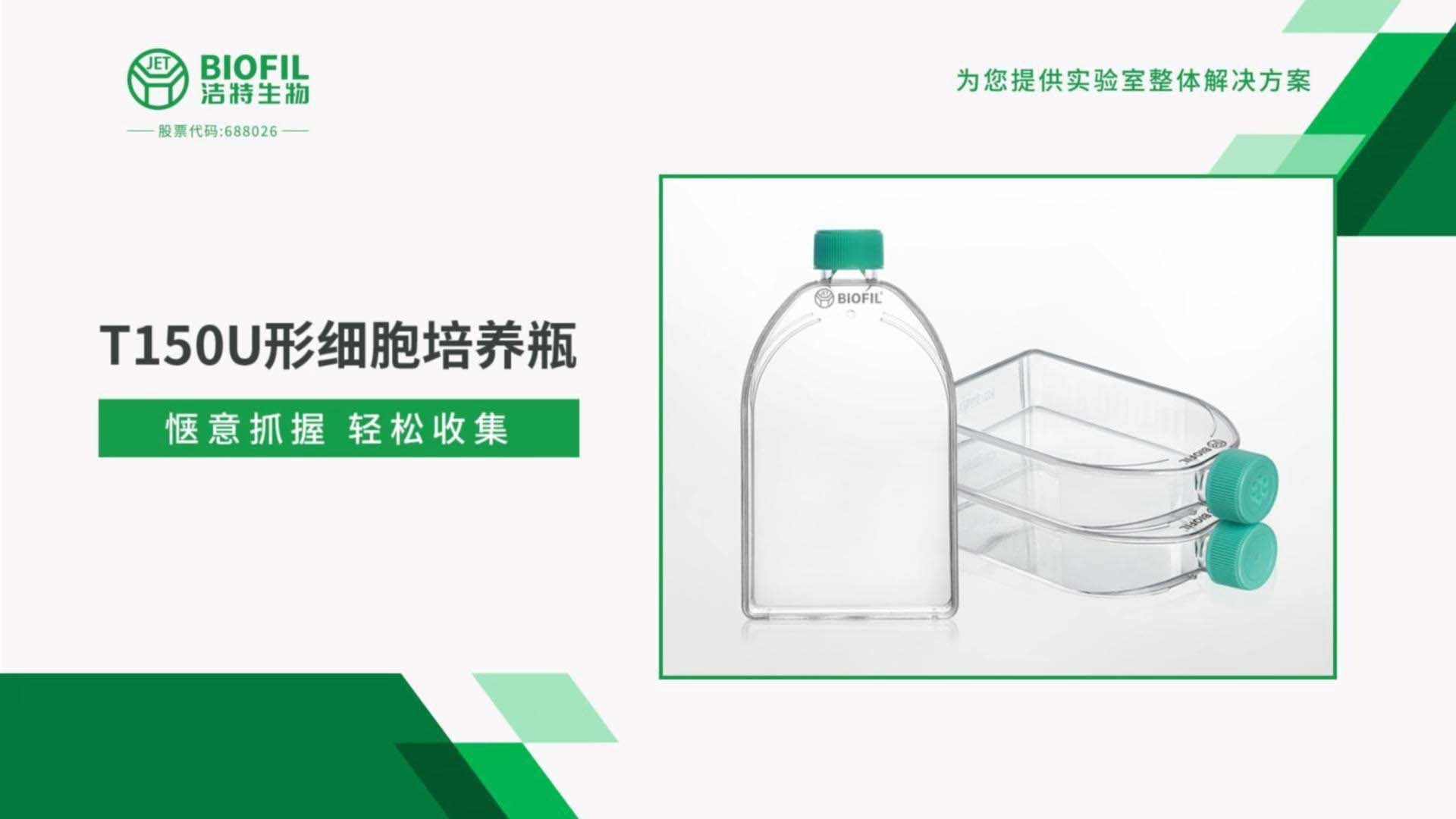 T150��ϸ������ƿ