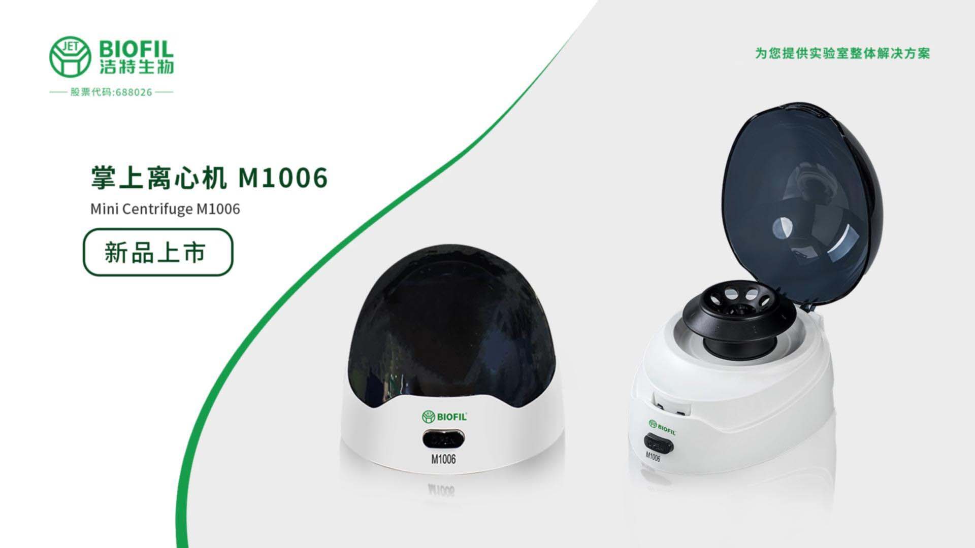 �������Ļ�M1006