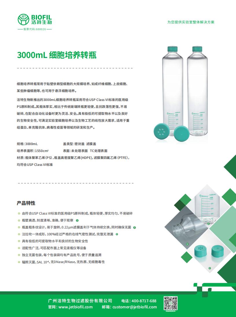 3000mLϸ������תƿ