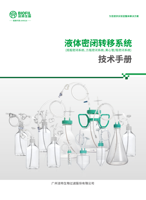 Һ���ܱ�ת��ϵͳ�����ֲ�